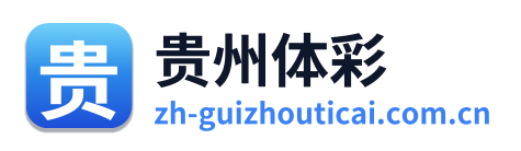 贵州体彩网 Logo